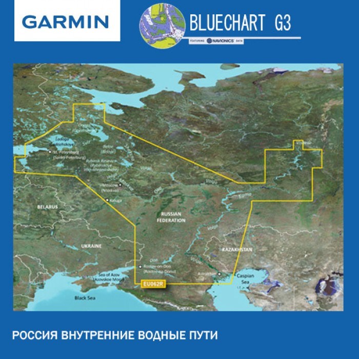 Европейская часть Россия внутренние воды карта глубин Garmin BlueChart g3 (HEU062R) 2617 - фото 10675