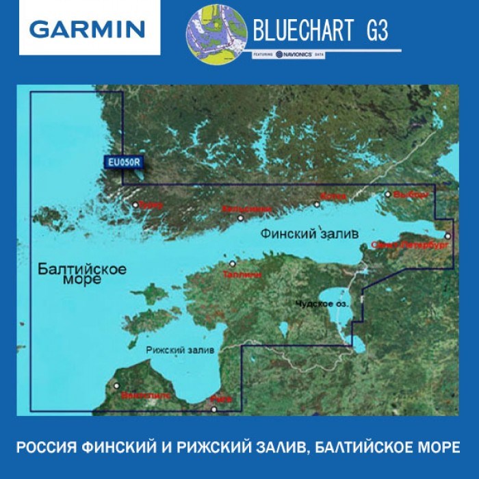 Финский и Рижский залив, Балтийское море Garmin BlueChart G3 карта глубин (HXEU050R) 2618 - фото 10676