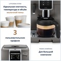 Кофемашина Delonghi Dinamica ECAM 370.95 T 2376